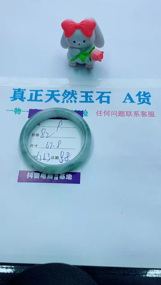 【闪购商品】石英质玉手镯未镶嵌9