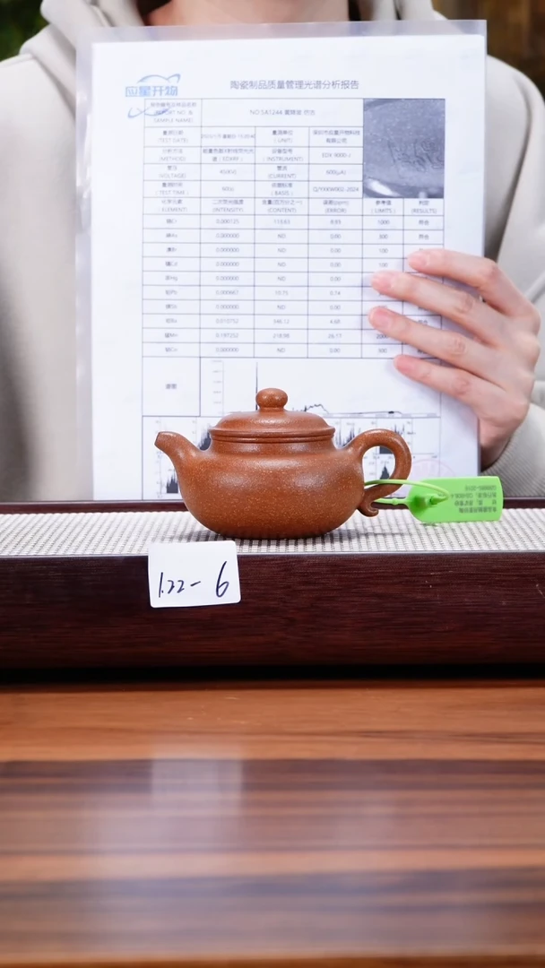 【闪购商品】紫砂茶壶1.22-6 黄降坡 仿古
