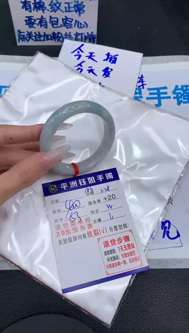 【闪购商品】翡翠手镯未镶嵌111111111