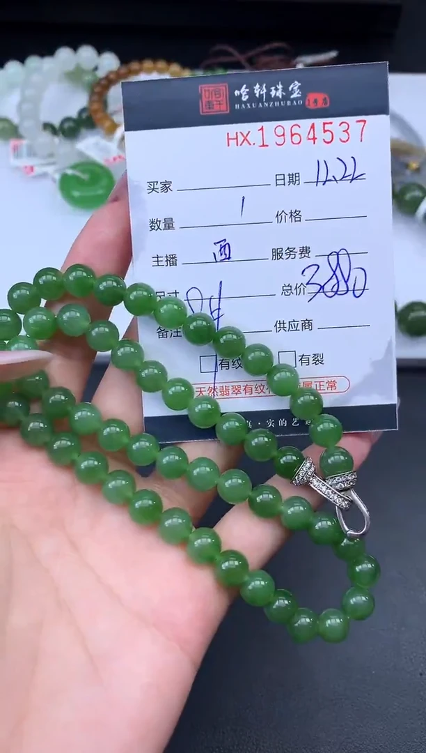 未镶嵌和田玉挂件哈轩 手串1（有纹有裂）