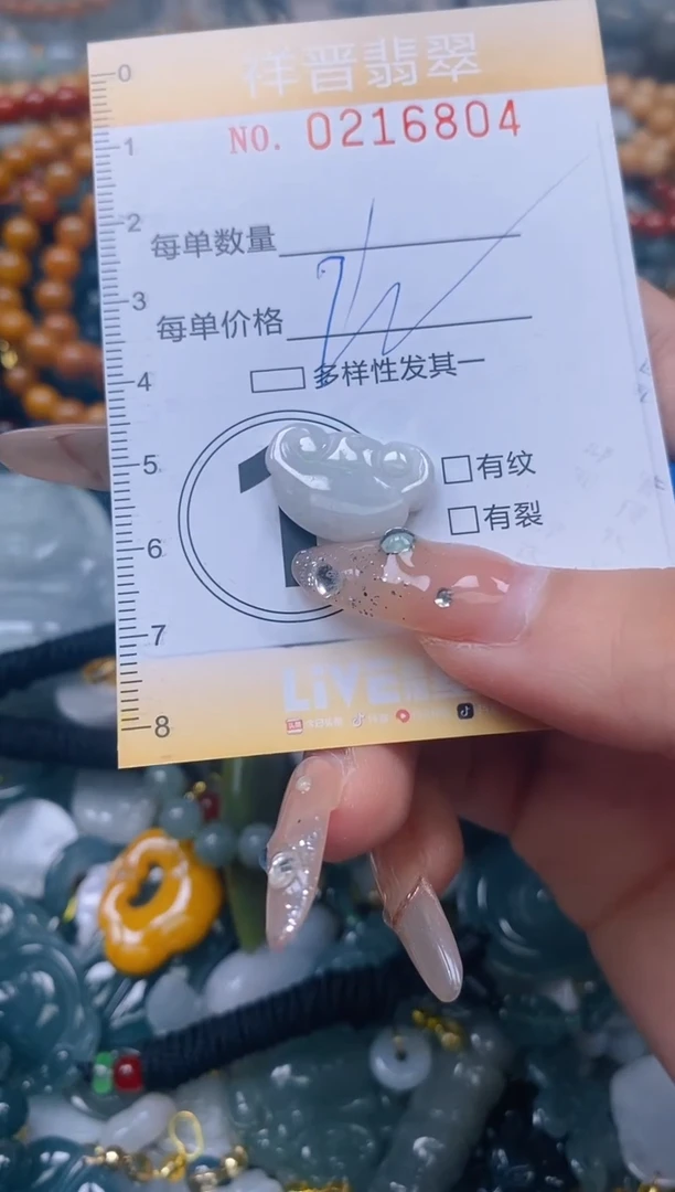 翡翠未镶嵌颈饰闪购021804