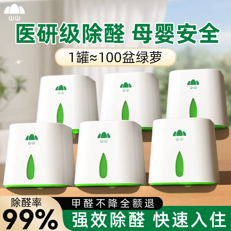 【新品首发】16罐150m²除甲醛果冻新房家用快速除甲醛室内除醛HX