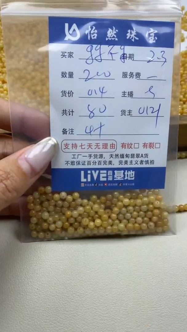 【闪购商品】翡翠手链未镶嵌卡4+（200/0.4）