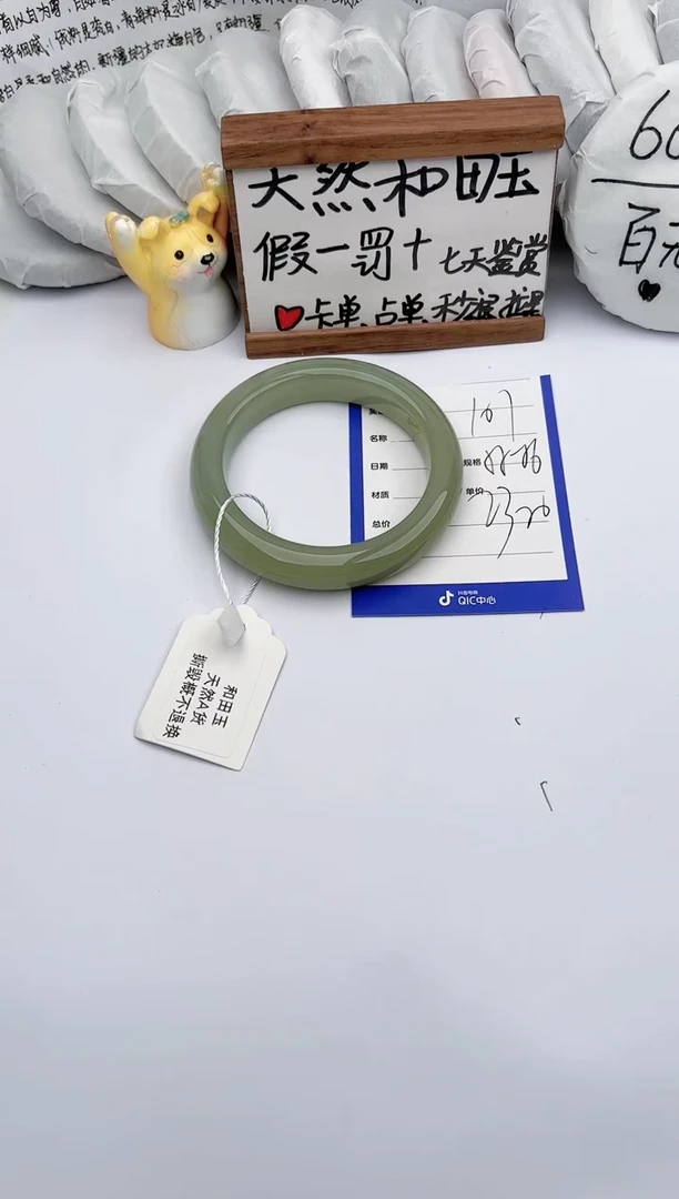 【闪购商品】和田玉手镯未镶嵌 玉轩阁101