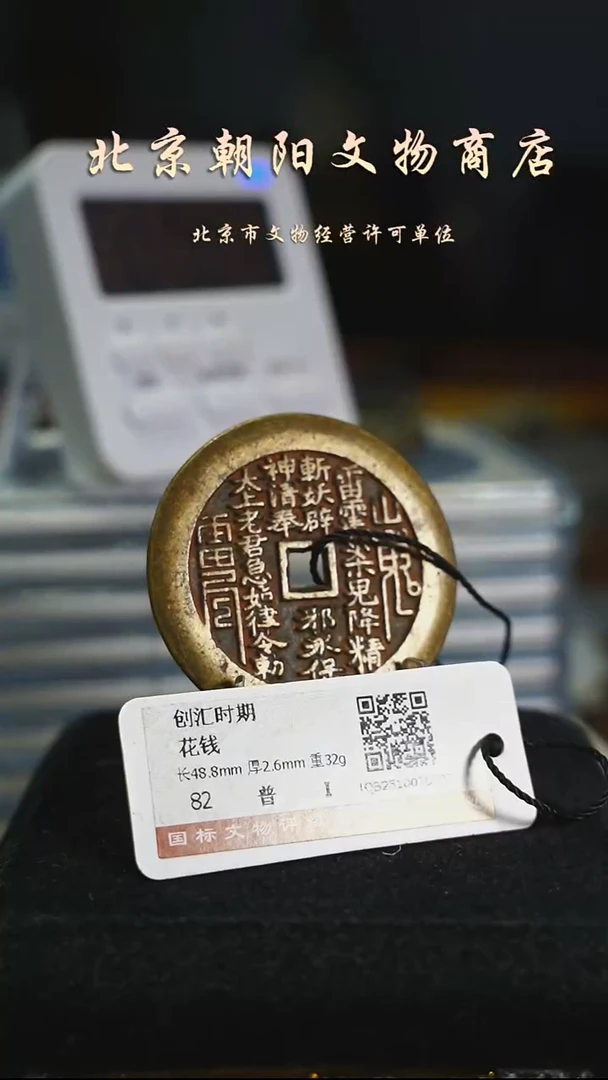 铜大****。花钱------9114