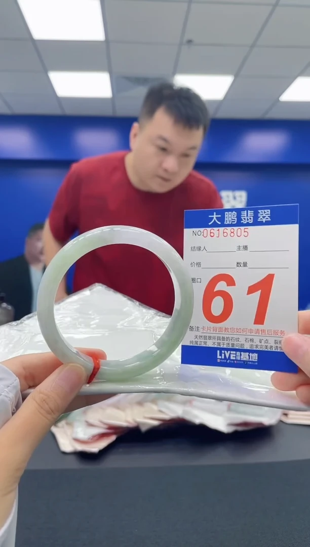 翡翠手镯未镶嵌 AAAAAAAAAA