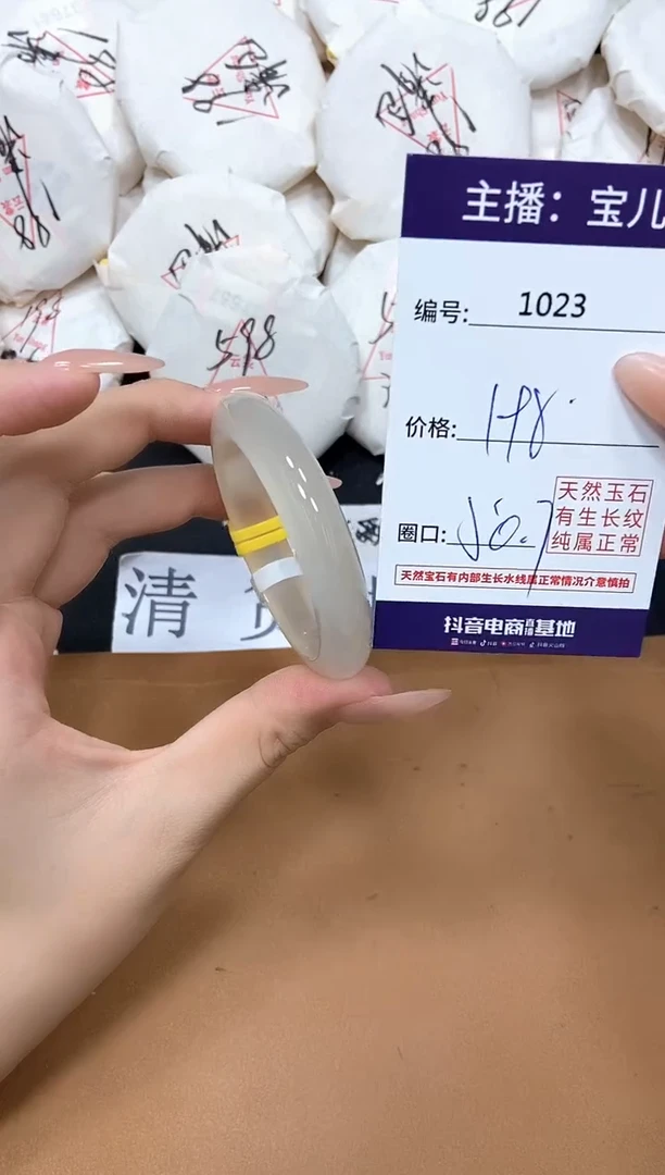 玛瑙/玉髓手镯未镶嵌1023