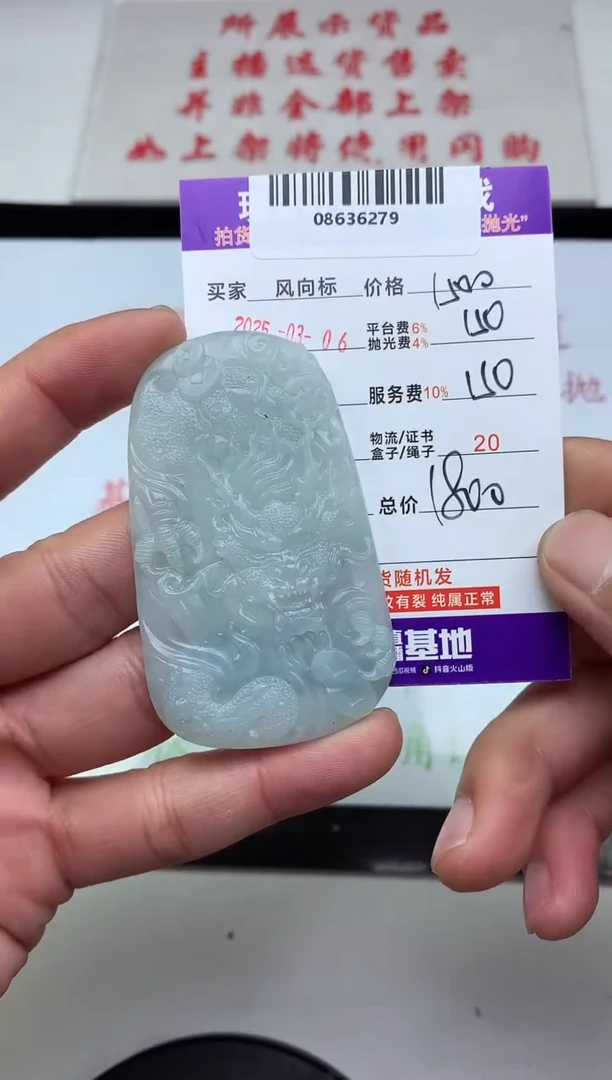 【闪购商品】定制翡翠未镶嵌天然A货翡翠（拍一发一）
