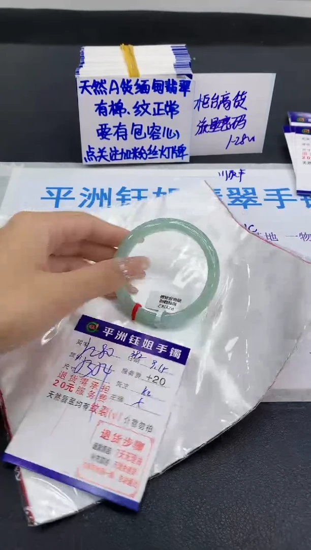 未镶嵌手镯翡翠1