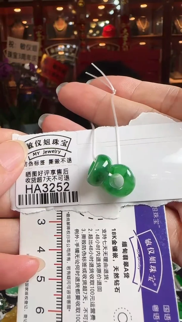 翡翠未镶嵌颈饰HA3252甜甜圈一对