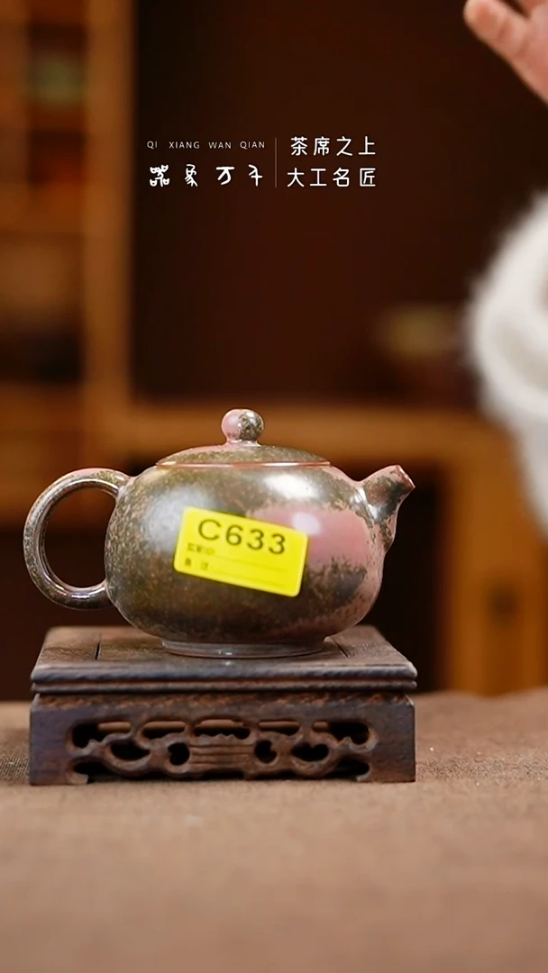 「器象万千」手作美器C633