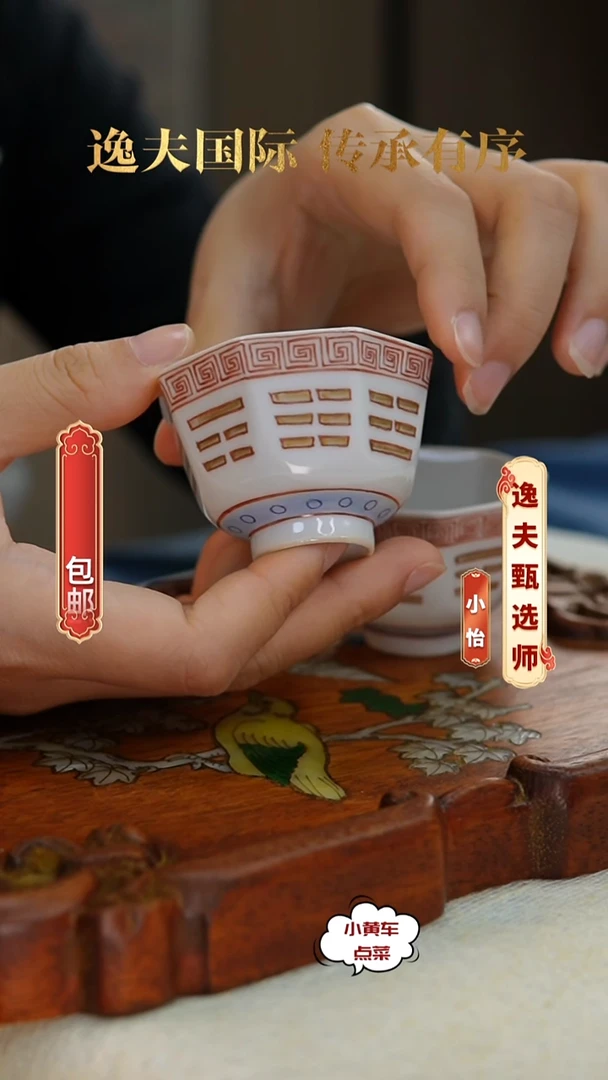 清杯34矾红彩八卦纹八方杯