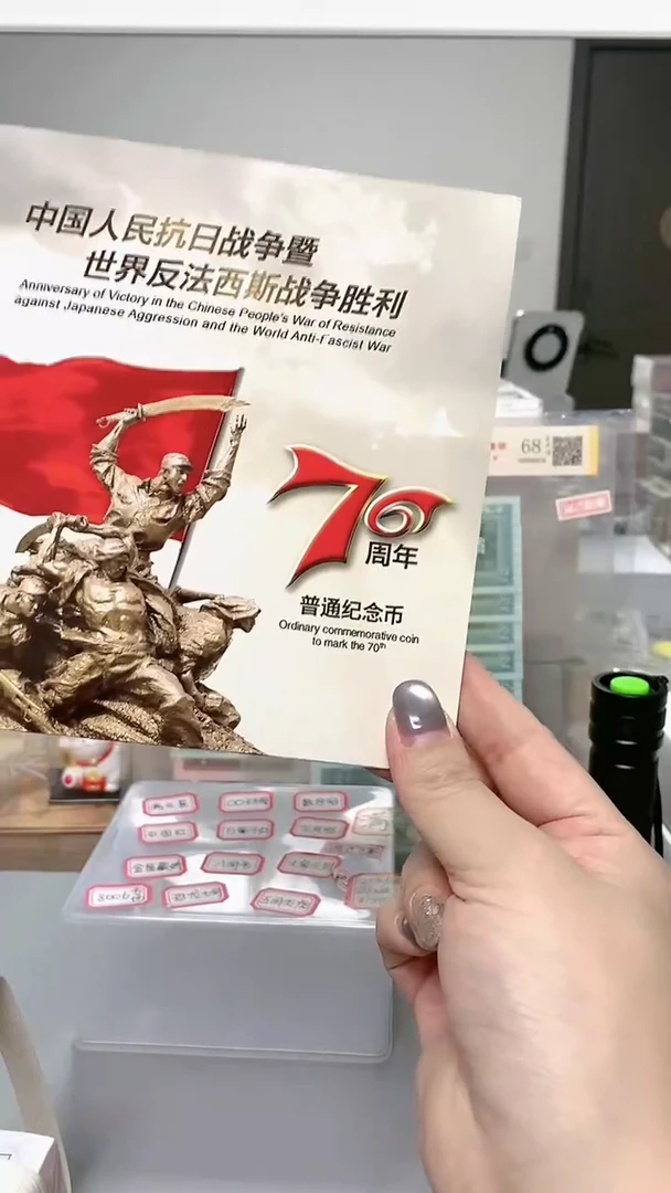 【闪购商品】其他普通金属指定链接抗币册.5留-Q850