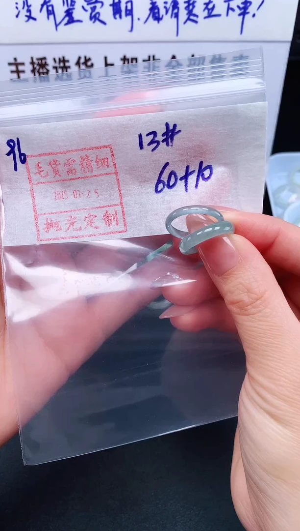 【闪购商品】定制翡翠未镶嵌 13# 戒圈70元毛货需精抛光