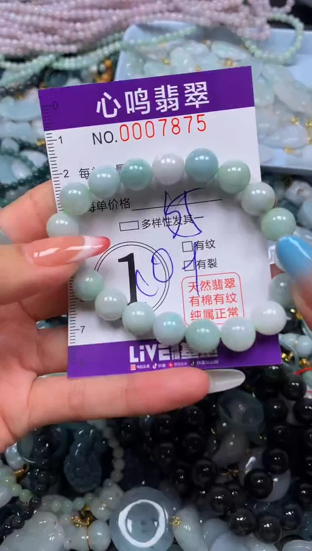 翡翠未镶嵌颈饰闪购007875