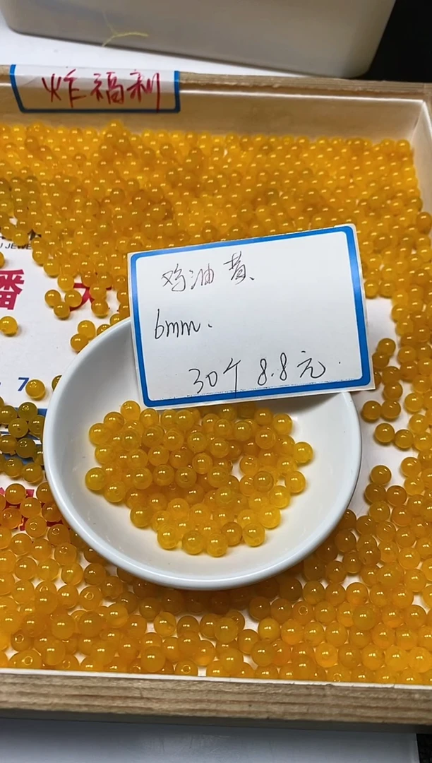 【闪购商品】玛瑙/玉髓散珠未镶嵌B102鸡油黄玛瑙6mm30个8.8元