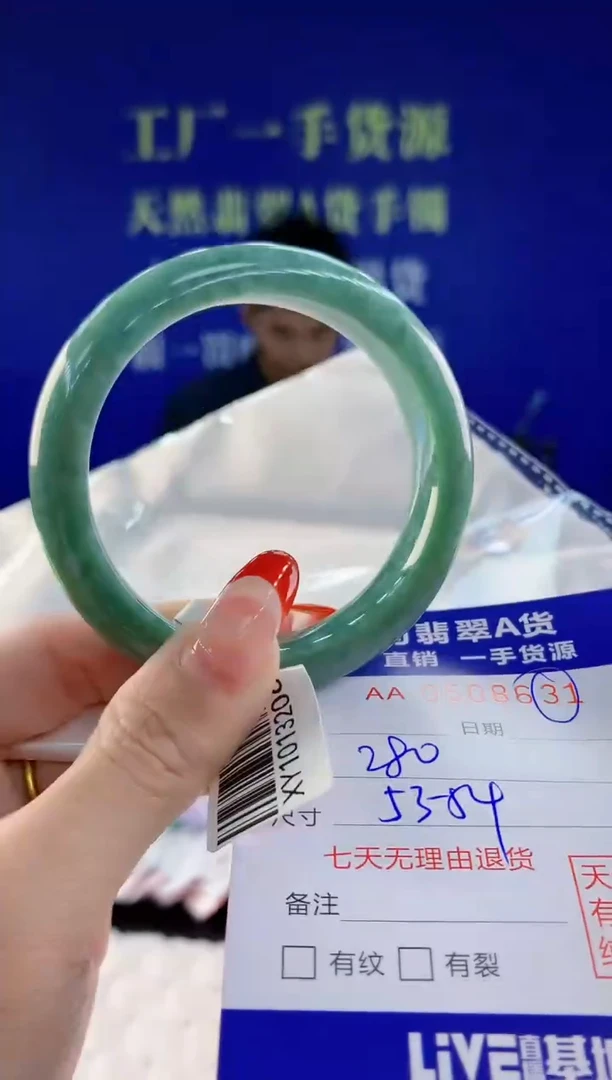 【闪购商品】翡翠手镯未镶嵌31天然A货翡翠