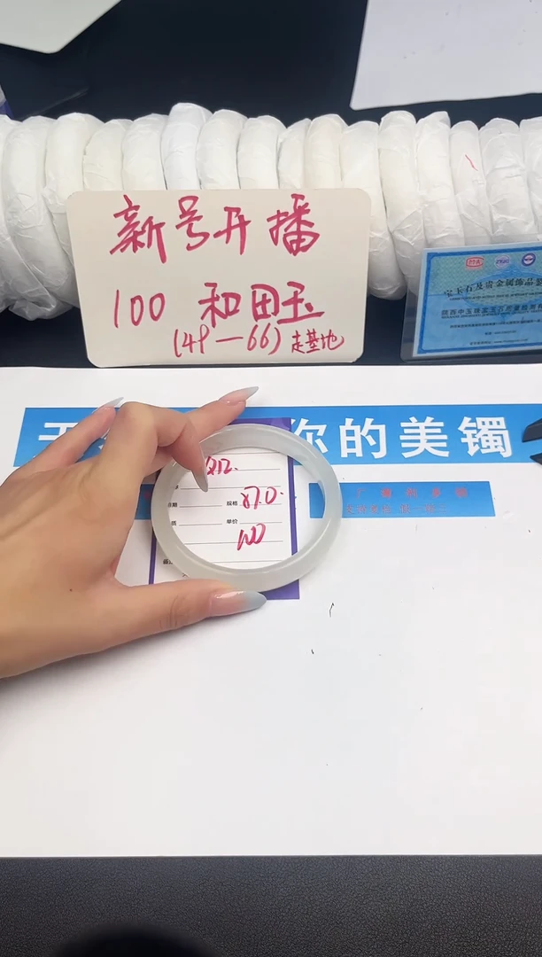 未镶嵌手镯和田玉Q12微色差