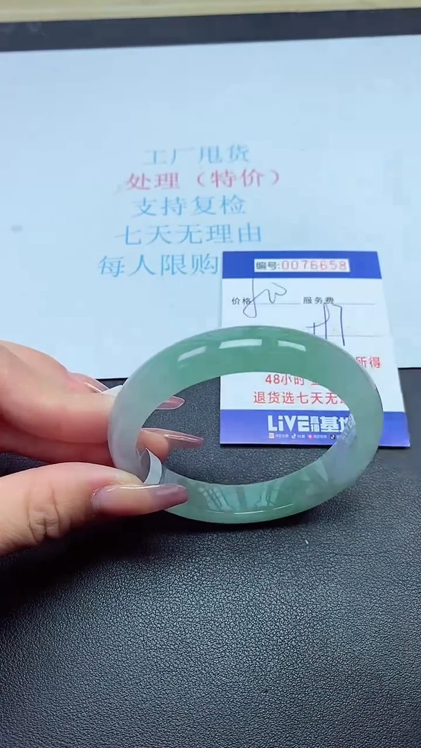 饰品以实物为准0076658