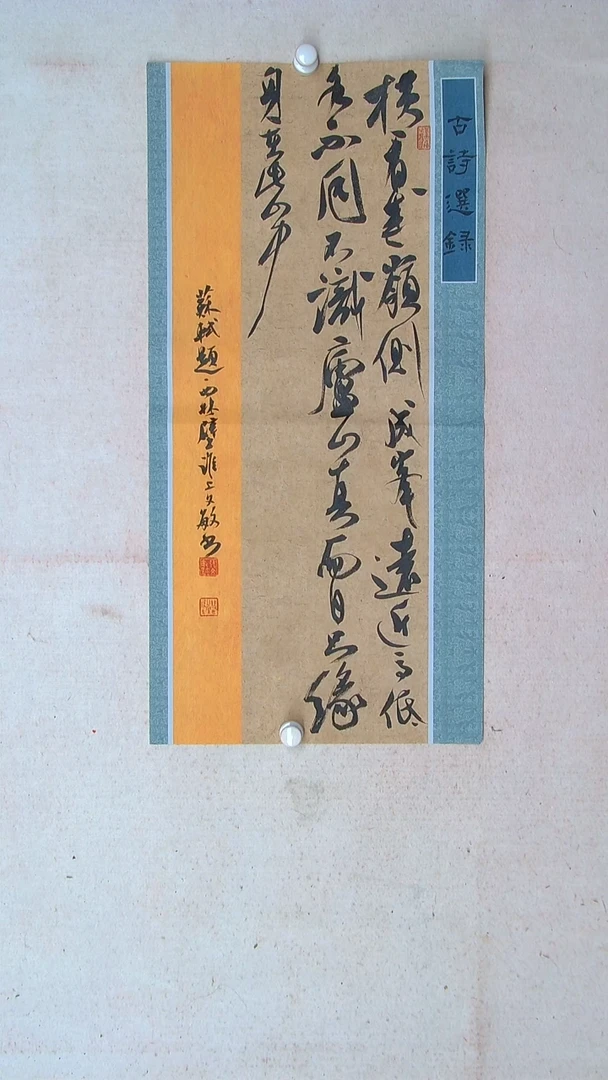 【闪购商品】书法张文敏江苏淮安69*34两平尺