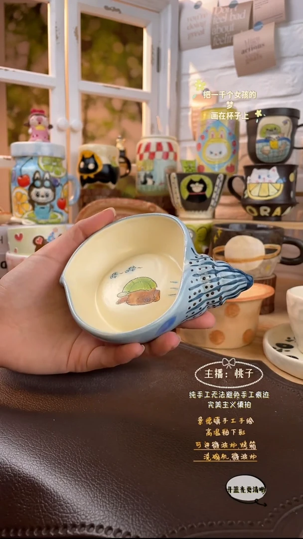 摆件景德镇创意手绘可爱设计师款文创海螺