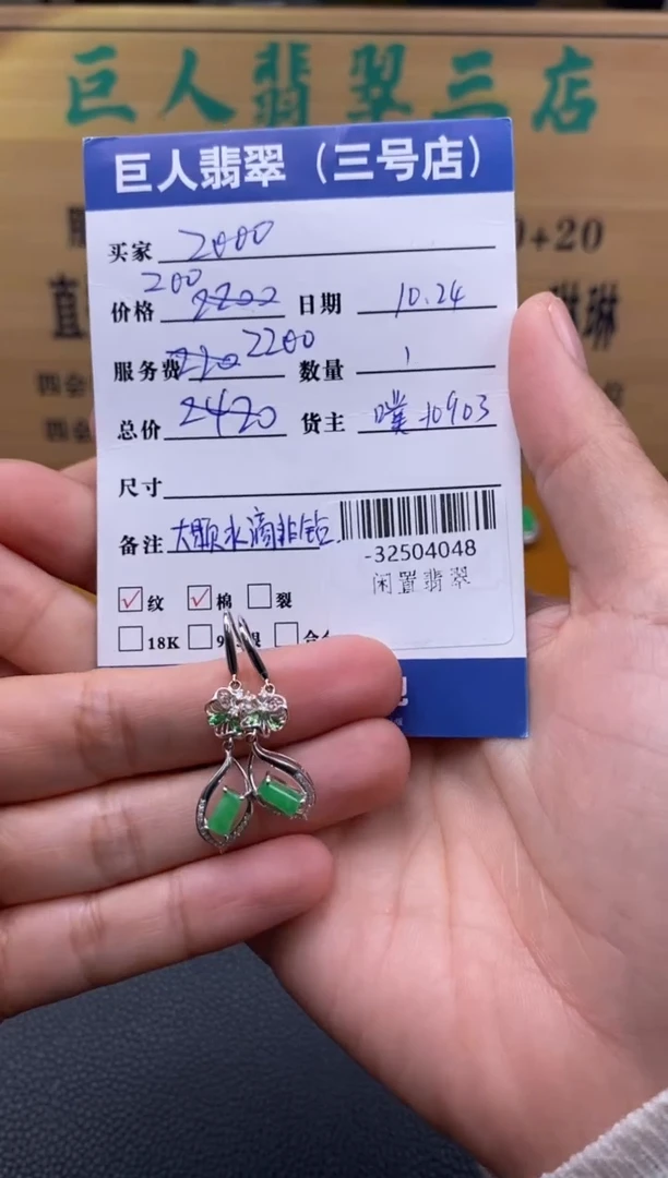 颈饰18K金镶嵌翡翠多人-32504048