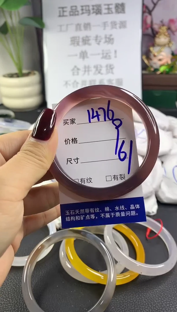 手镯玛瑙/玉髓未镶嵌1476