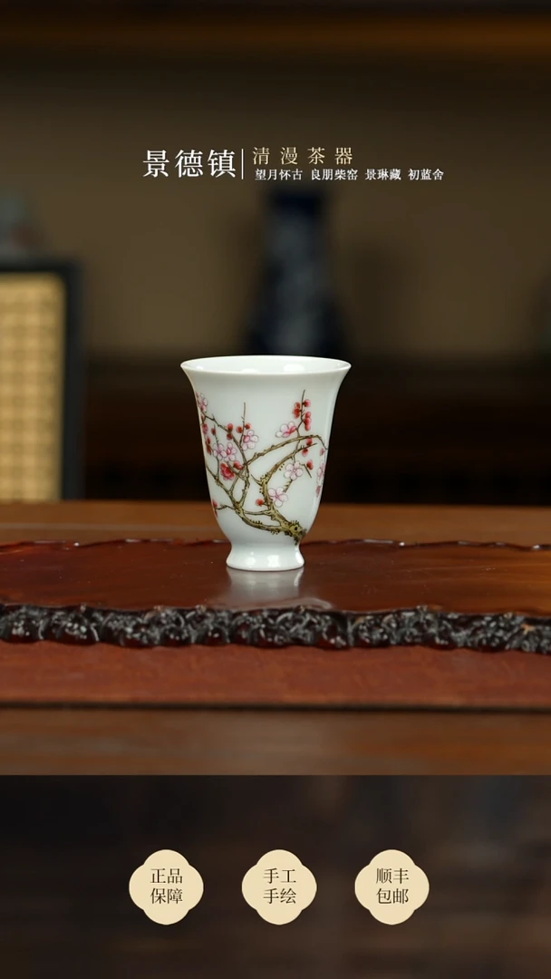 溢珍堂粉彩梅花闻香杯买买