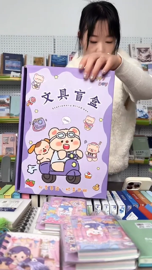 文具盲盒 8件套 【封面随机】女孩