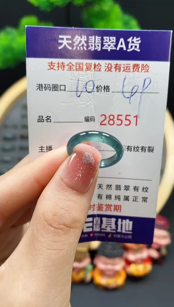 【闪购商品】翡翠戒指未镶嵌天然翡翠戒圈8551