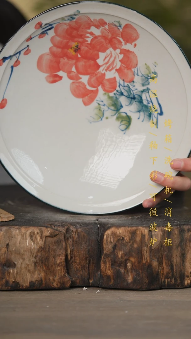 【闪购商品】碗景德镇高温釉下彩可微波烤箱洗碗机