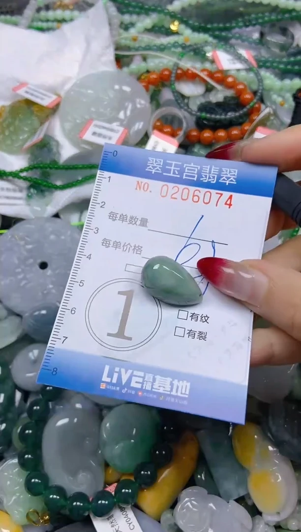 颈饰未镶嵌翡翠闪购C0206074