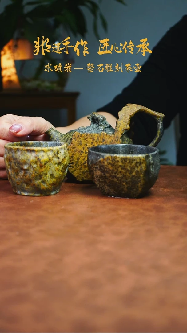 平*冰碛岩茶器家用茶器