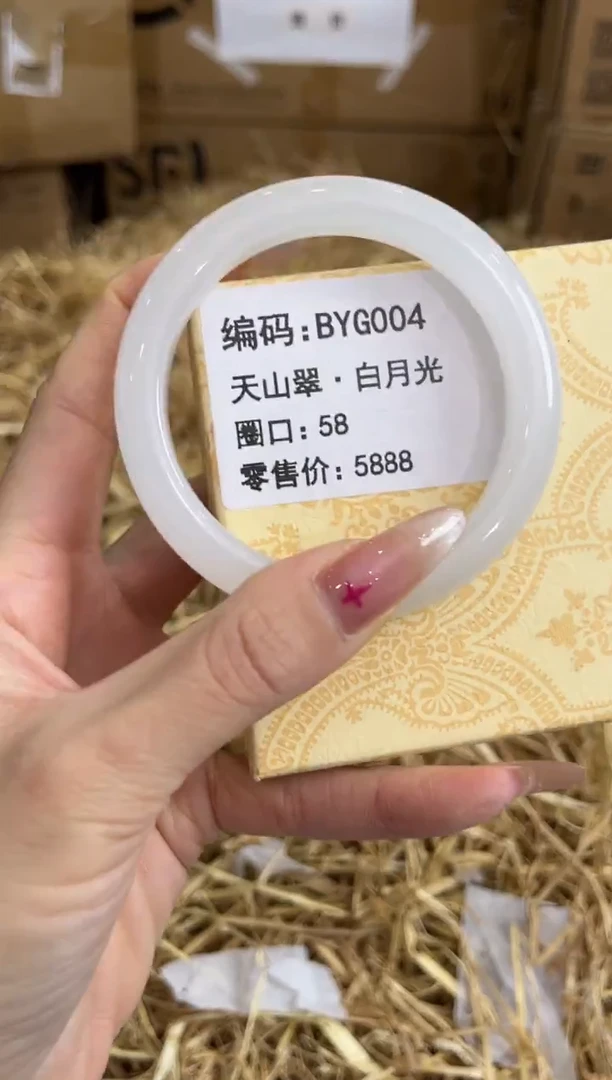 未镶嵌手镯石英质玉BYG004