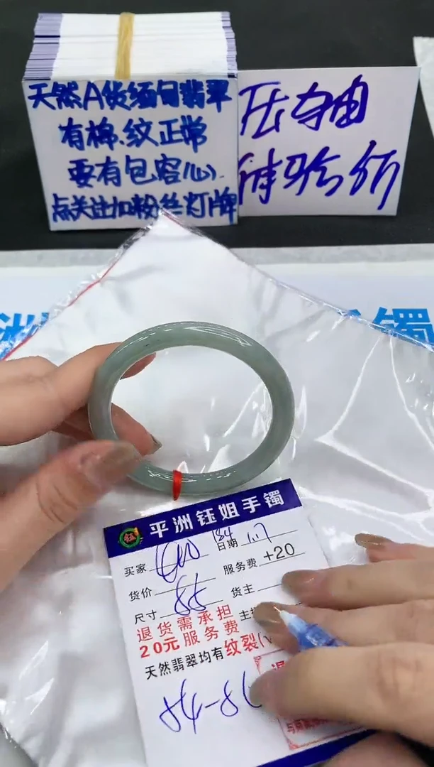 【闪购商品】翡翠手镯未镶嵌400400400