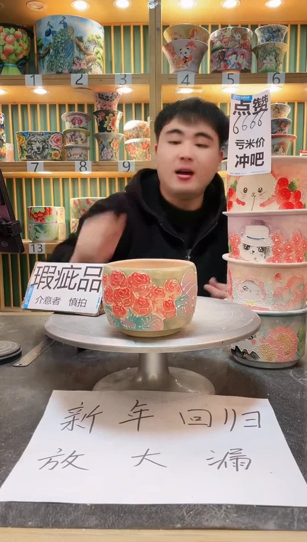 【闪购商品】默认微瑕一物一拍0217-011