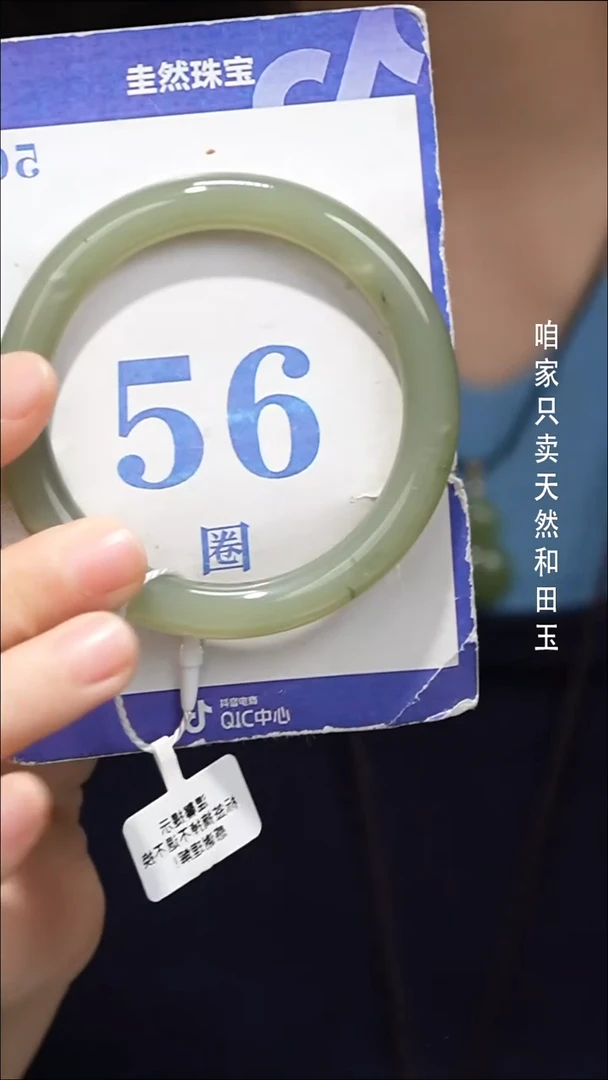 未镶嵌手镯和田玉039