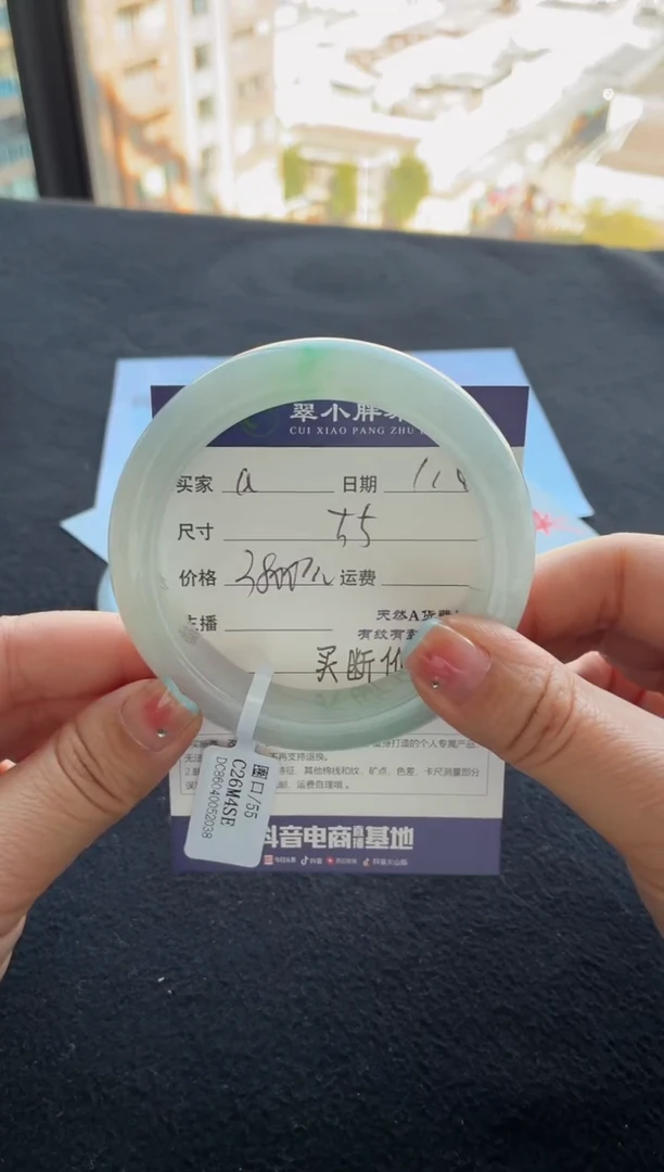 未镶嵌手镯翡翠a*宝买断价XW23017814