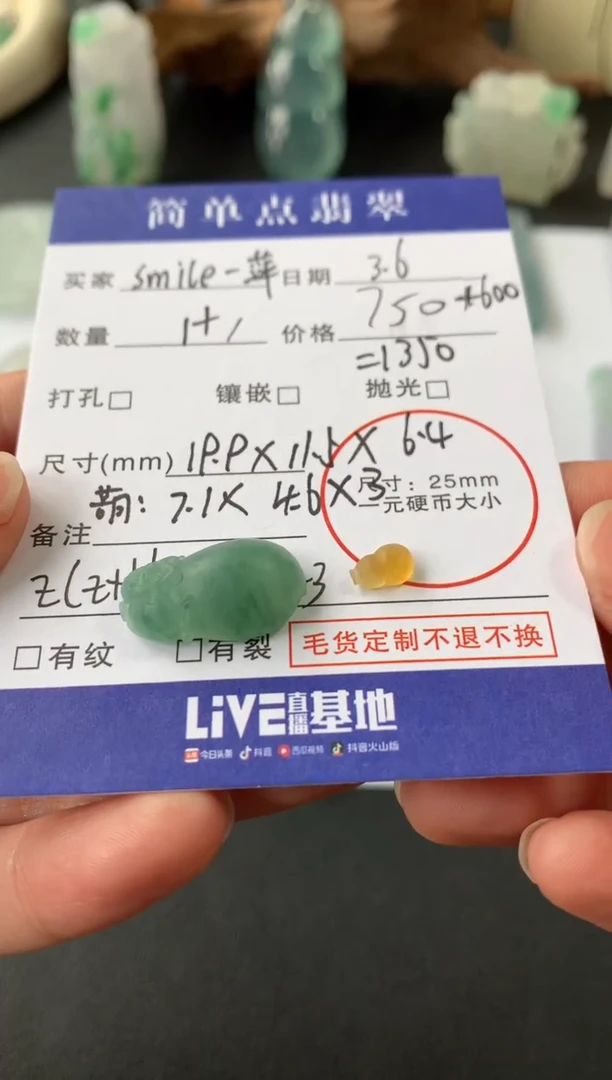 【闪购商品】定制翡翠未镶嵌翡翠