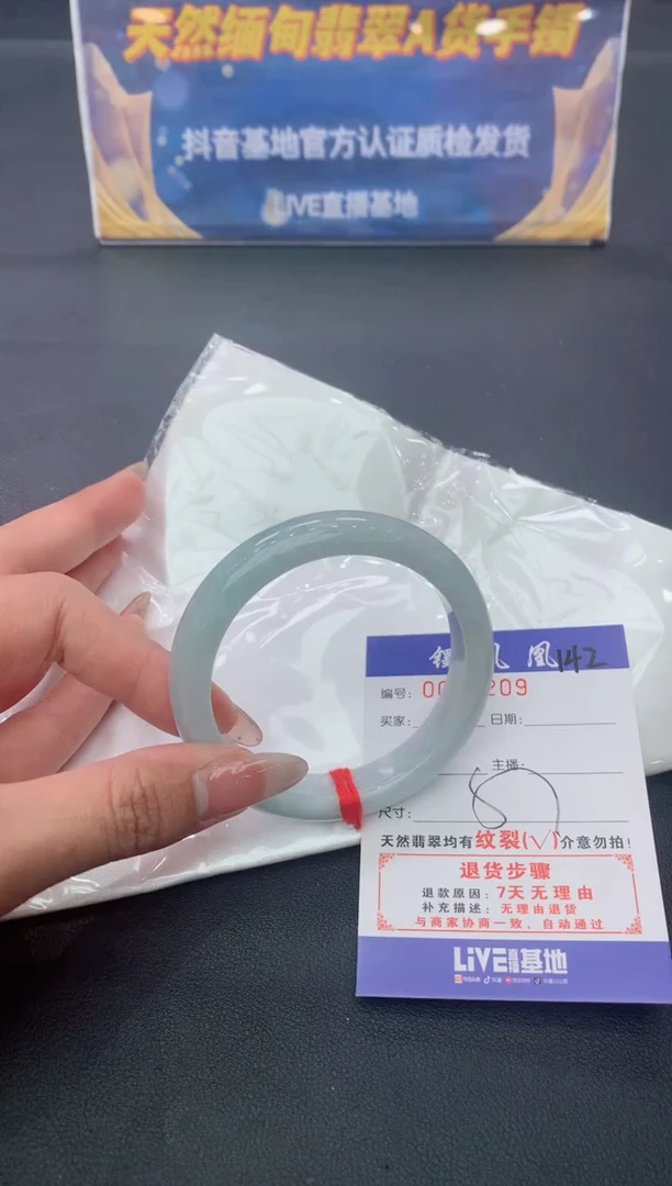 【闪购商品】翡翠手镯未镶嵌天然A货翡翠手镯-142