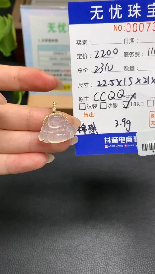 定制翡翠18K金镶嵌路***猪Q788
