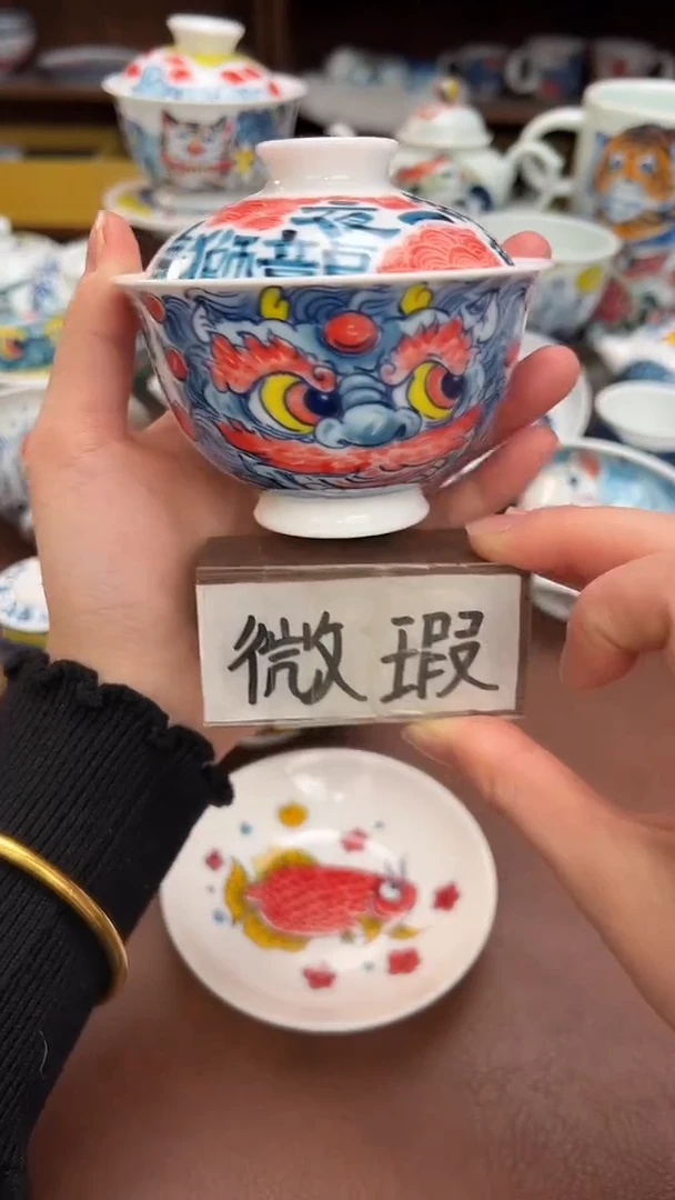 【闪购商品】宠粉福利价        醒狮盖碗