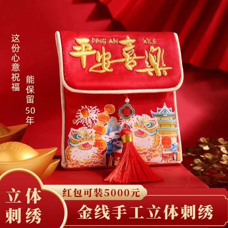 红包袋2026新款春节新年乔迁生日大号万元创意个性利是封压岁钱