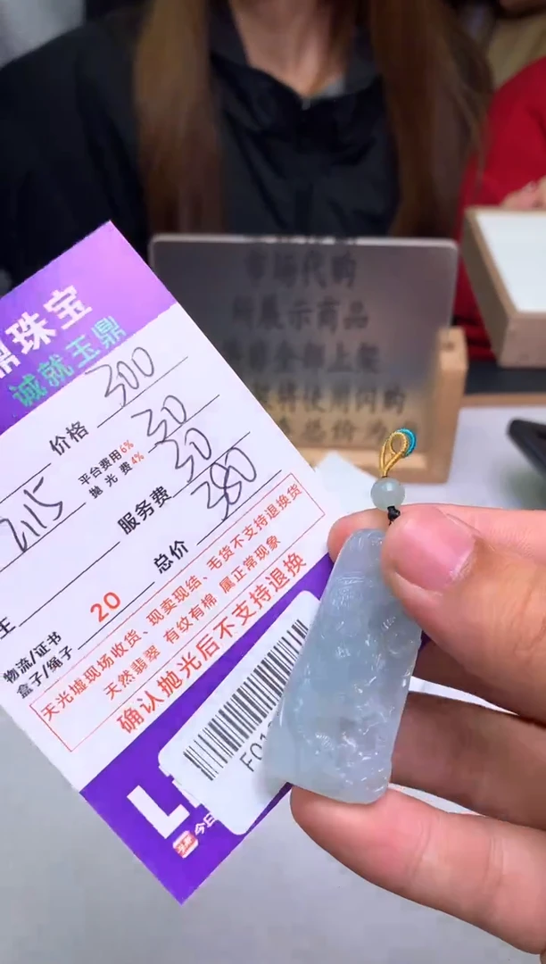 【闪购商品】定制翡翠未镶嵌---F0138468