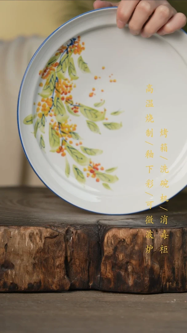 瓷片景德镇高温釉下彩可微波烤箱洗碗机