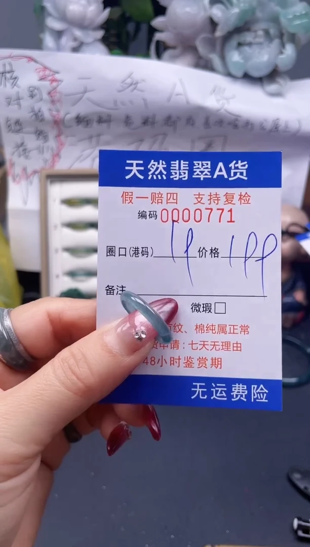 【闪购商品】翡翠戒指未镶嵌19*0771...