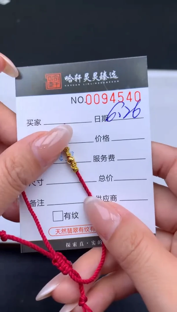 定制足金吊坠(不含链)斌**娴哈轩 手绳1
