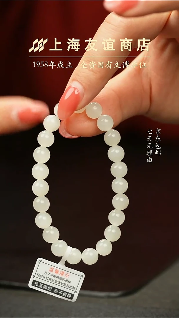 未镶嵌手串和田玉ZD6614