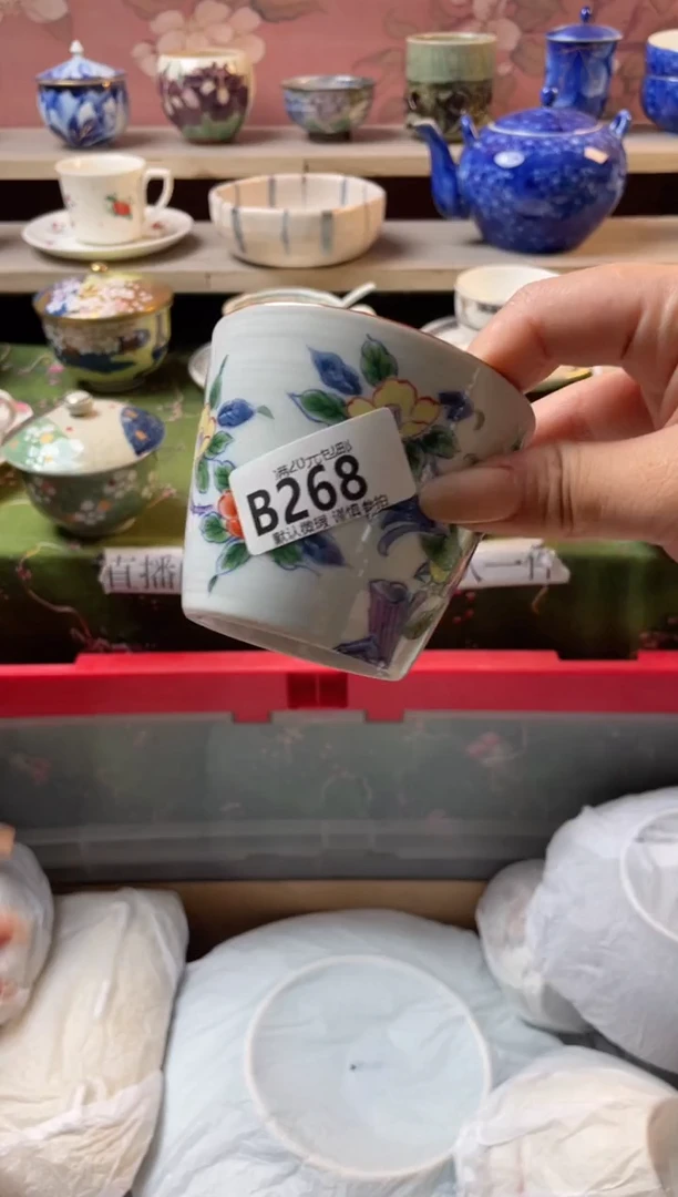 瓷片用*瓷器瓷器B268