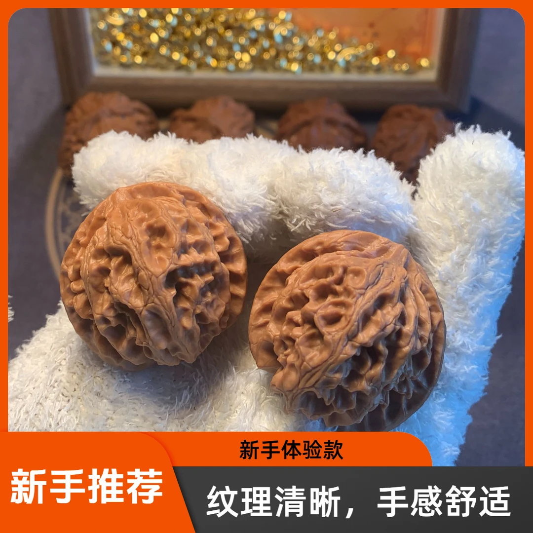 文玩核桃新手体验款苹果园价廉物美皮质骨质优秀走色快新手首选